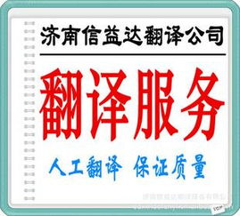 專業翻譯服務 連接商務與旅游的橋梁——天狼網gd188.cn