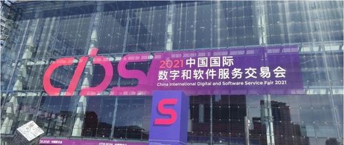 數字服務，創(chuàng)新未來 小牛翻譯亮相2021中國數交會，引領翻譯服務新變革